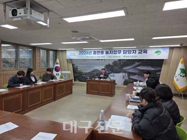 영주시, 농지법 개정 대응 실무 교육 실시