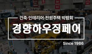2026 대구경향하우징페어