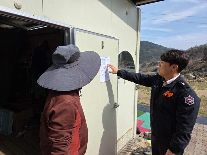 거창소방서 "농촌체류형 쉼터 46곳 맞춤형 화재 예방"